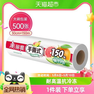 哪里买美丽雅保鲜盒便宜,性价比高的美丽雅保鲜盒推荐