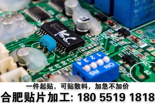 合肥贴片公司 电子加工价格 小批量smt加工 合肥电子加工 安徽真真电子科技