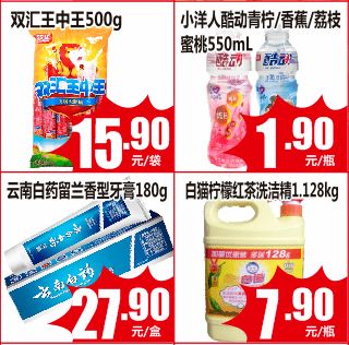 低价风暴来袭 水果、蔬菜、粮油、日用百货样样便宜，省钱一步到位！