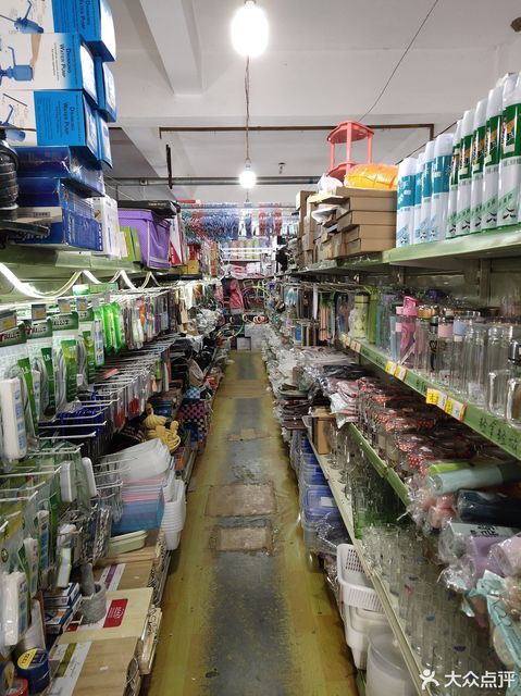 缘缘份日用百货图片