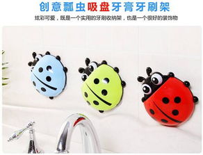 创意家居生活 可爱瓢虫牙刷架与吸盘收纳架，提升居家幸福感